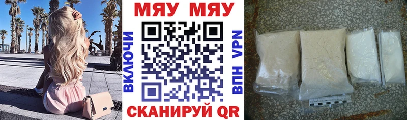 что такое   Макаров  MEGA   Мефедрон VHQ 