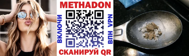 МЕТАДОН кристалл  kraken   Макаров 